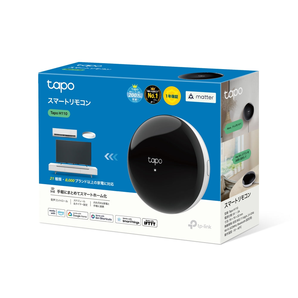 TP-Link Tapo H110 Smart IR & IoT Hub อุปกรณ์เปิดปิดแอร์ ทีวีและรีโมท ควบคุมผ่านApp หมดปัญหารีโมทหายหรือแบตเตอรี่หมด