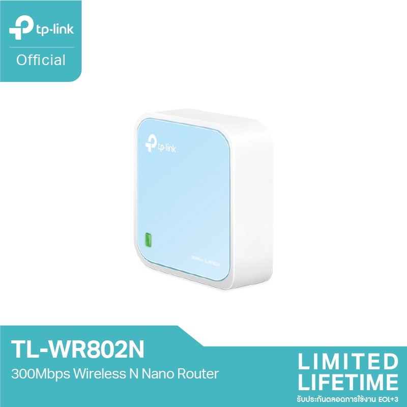 TP-Link TL-WR802N 300Mbps Wireless N Nano Router เราเตอร์จิ๋ว สัญญาณแจ๋ว