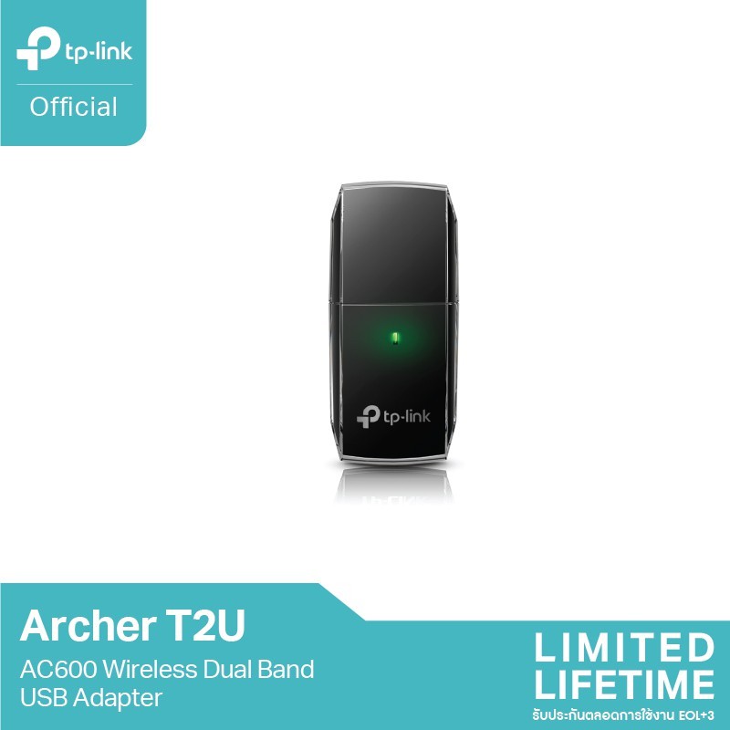 TP-Link Archer T2U AC600 Dual Band USB Adapter ตัวรับสัญญาณ WiFi ผ่านคอมพิวเตอร์หรือโน๊ตบุ๊ค