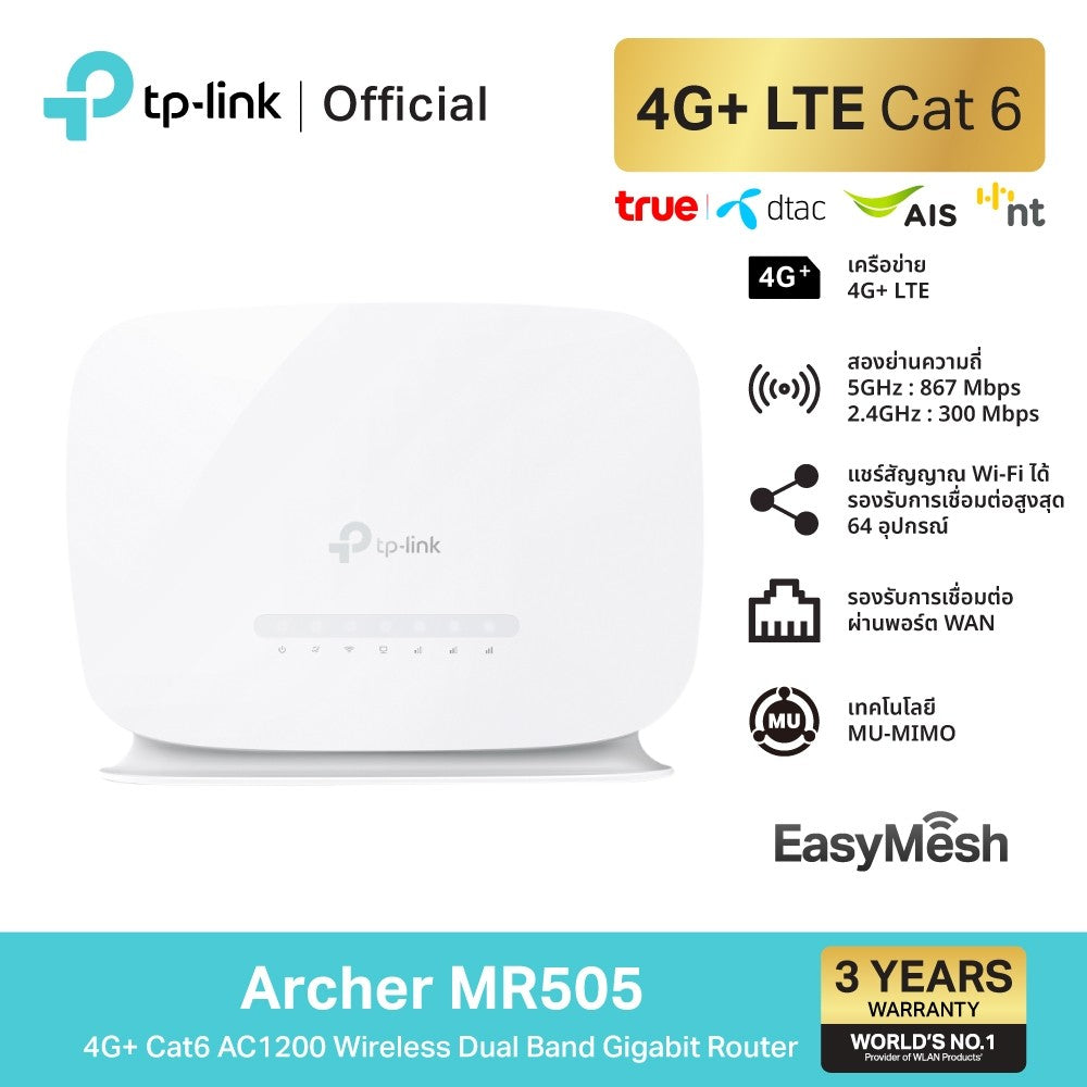 TP-Link Archer MR505 เราเตอร์ใส่ซิม 4G+ Cat6 AC1200 Wireless Dual Band Gigabit Router แค่เสียบซิมการ์ดก็สามารถใช้งานได้ทันที