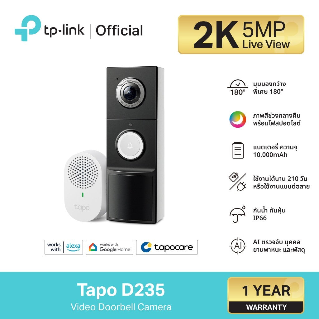 TP-Link Tapo D235 Tapo Video Doorbell Camera กริ่งพร้อมกล้อง 2K 5MP มุมมองกว้าง180° แบตเตอรี่ใช้งานนานสูงสุด 210 วัน
