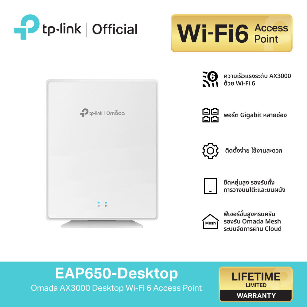 TP-Link EAP650-Desktop Omada AX3000 Desktop Wi-Fi 6 Access Point รับประกันแบบ Limited Lifetime