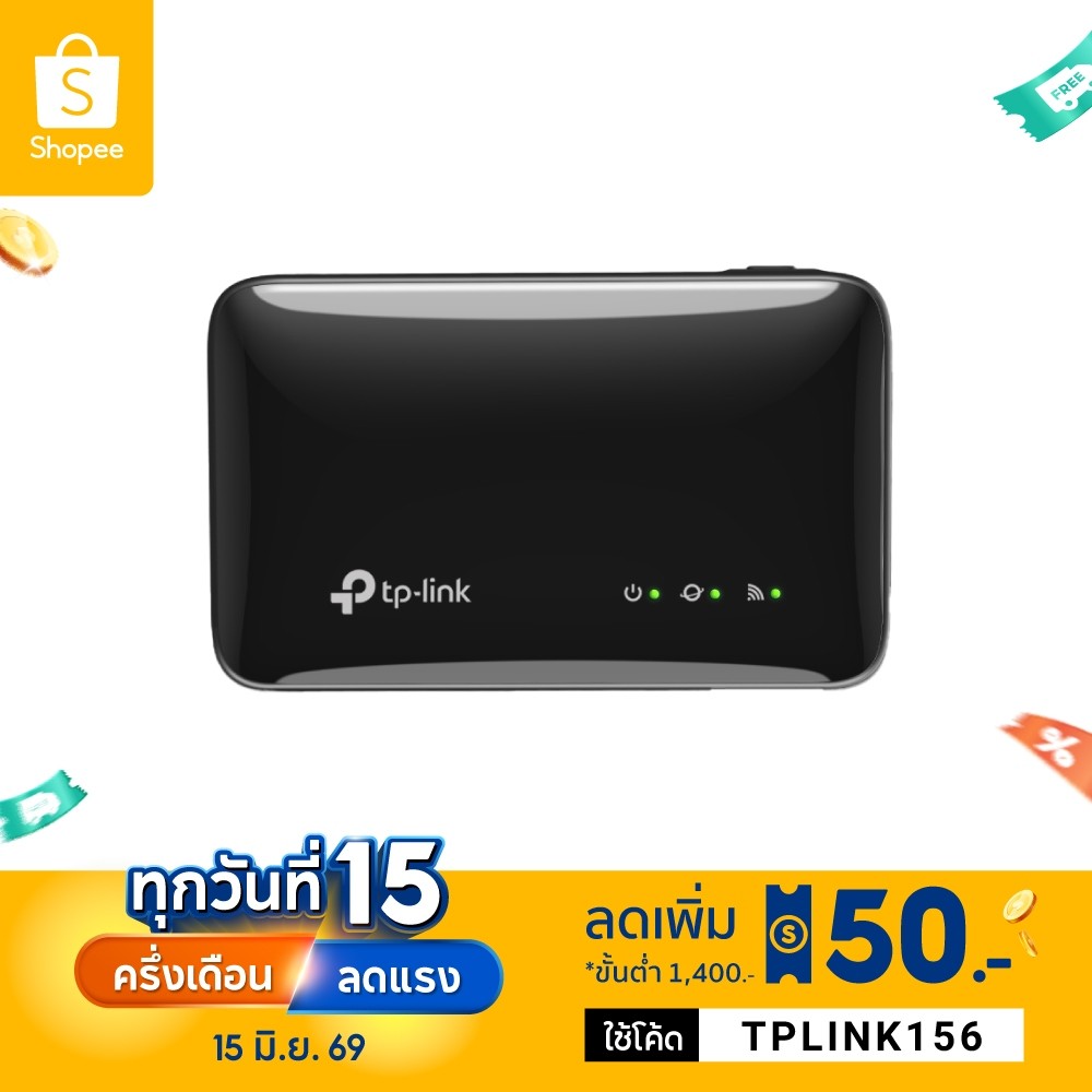 TP-Link M7005┃พ็อกเก็ตไวไฟ6 4G LTE Mobile Wi-Fi┃pocket wifi┃wifi┃ซิม┃ไวไฟพกพา┃wifi พกพา┃tplink