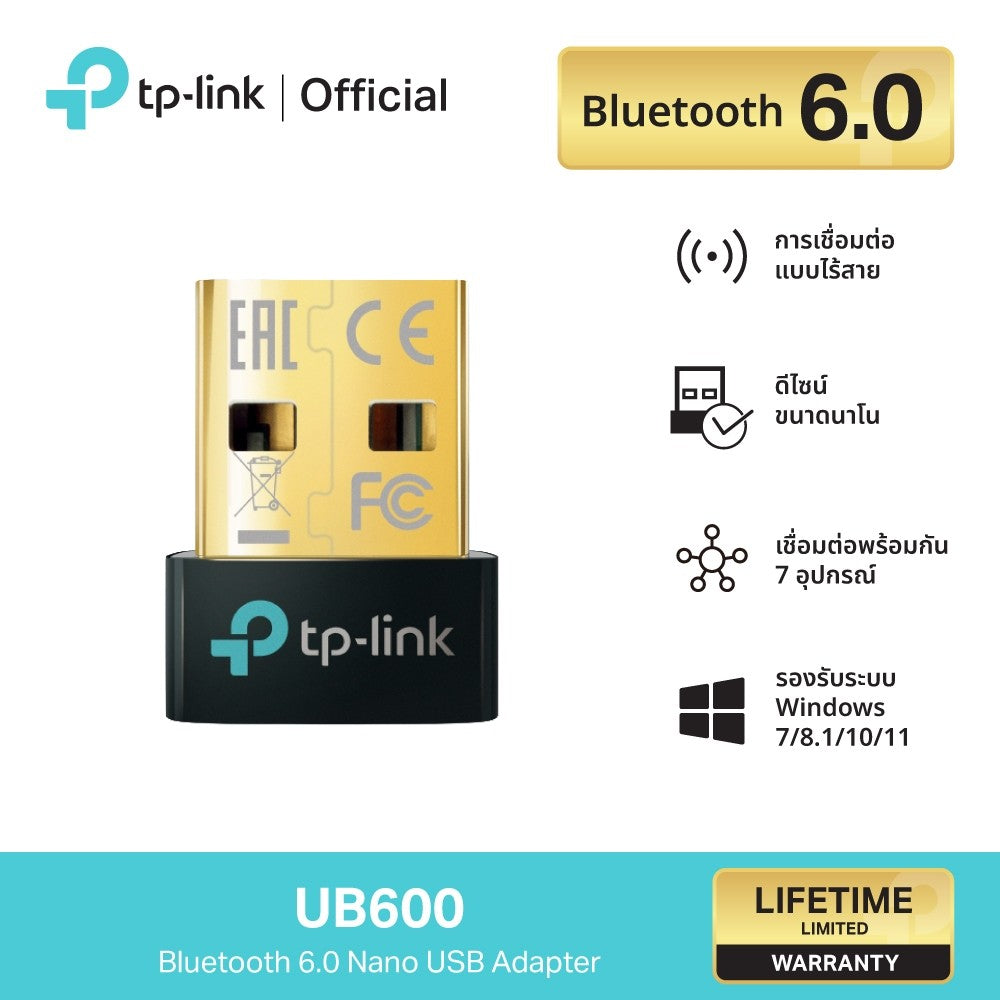 TP-Link UB600 ยูเอสบีบลูทูธ 6.0 Bluetooth 6.0 Nano USB Adapter รับประกันแบบ Limited Lifetime