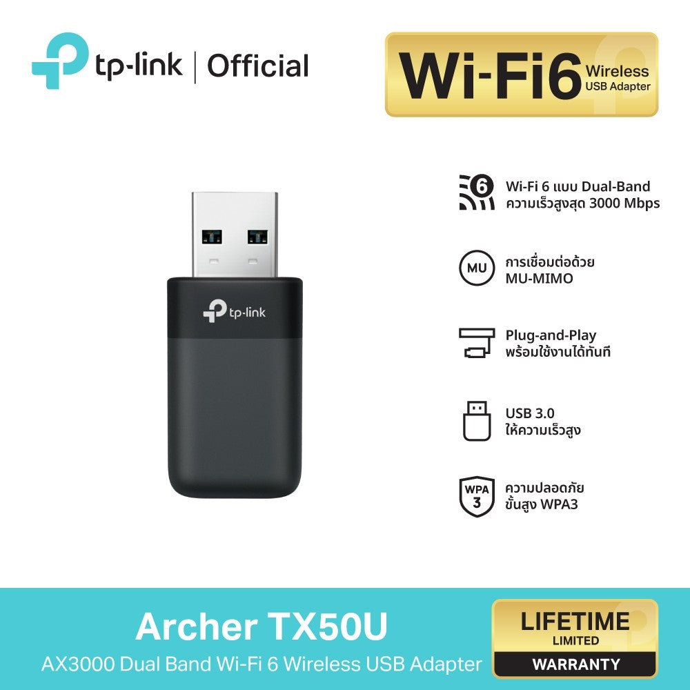 TP-Link Archer TX50U อะแดปเตอร์ Wi-Fi USB 6 AX3000 แบบ Dual Band รับประกันแบบ Limited Lifetime